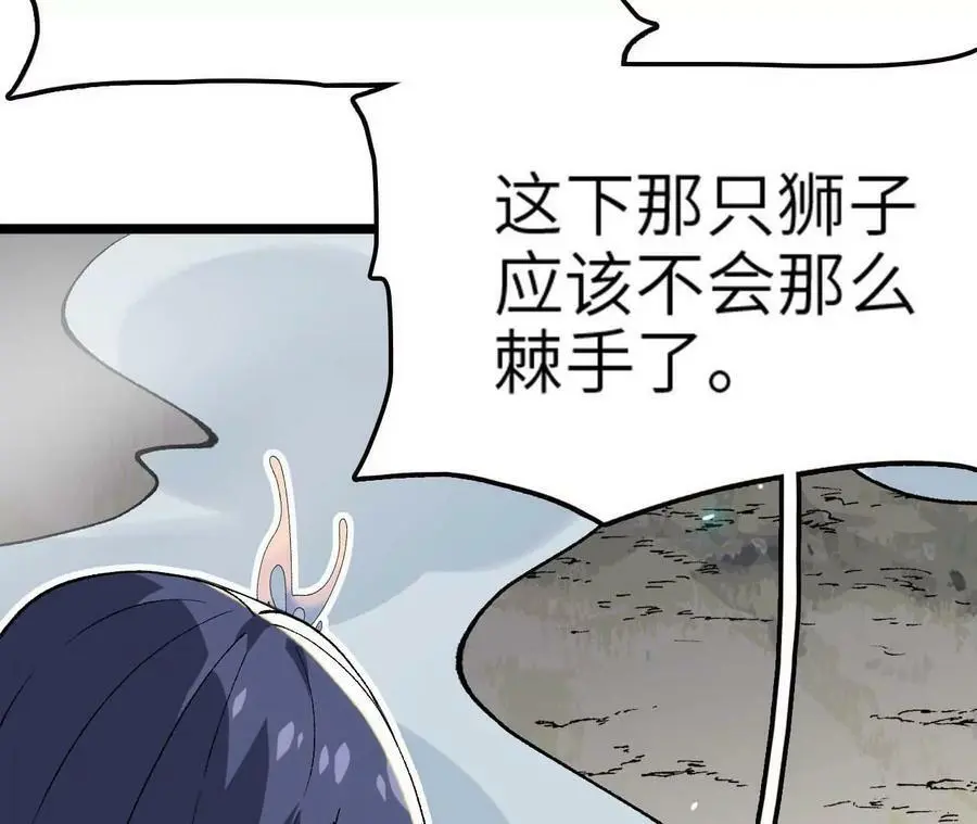 第8话 圣晖陨落 第95页