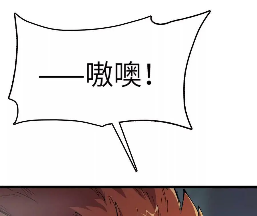 第8话 圣晖陨落 第100页