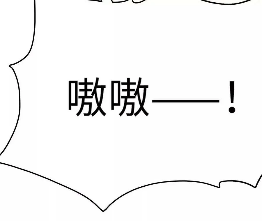 第8话 圣晖陨落 第144页