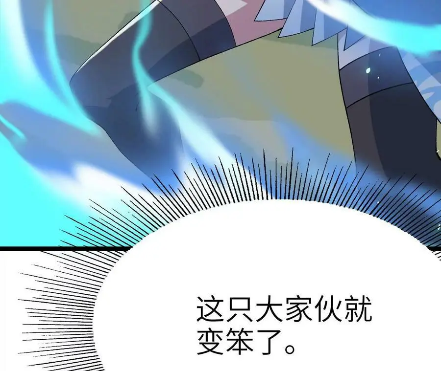第8话 圣晖陨落 第192页