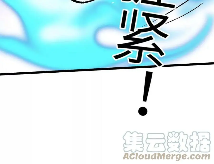第8话 圣晖陨落 第197页