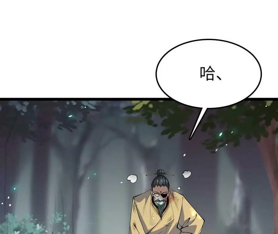 第8话 圣晖陨落 第208页