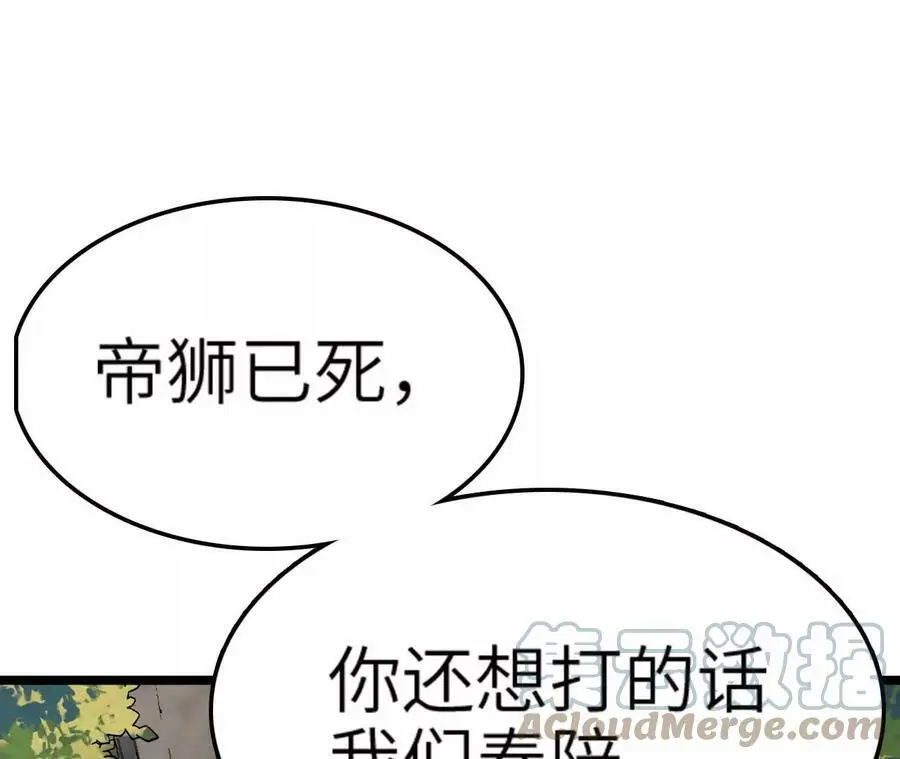 第8话 圣晖陨落 第213页