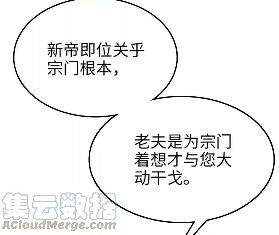 第8话 圣晖陨落 第221页