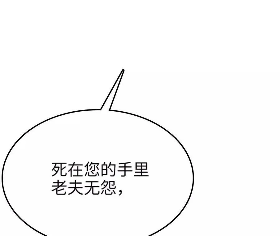 第8话 圣晖陨落 第223页