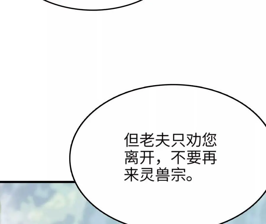 第8话 圣晖陨落 第224页