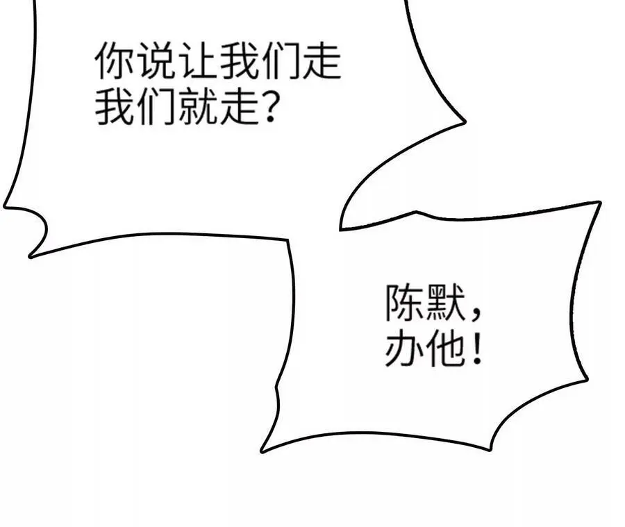 第8话 圣晖陨落 第228页