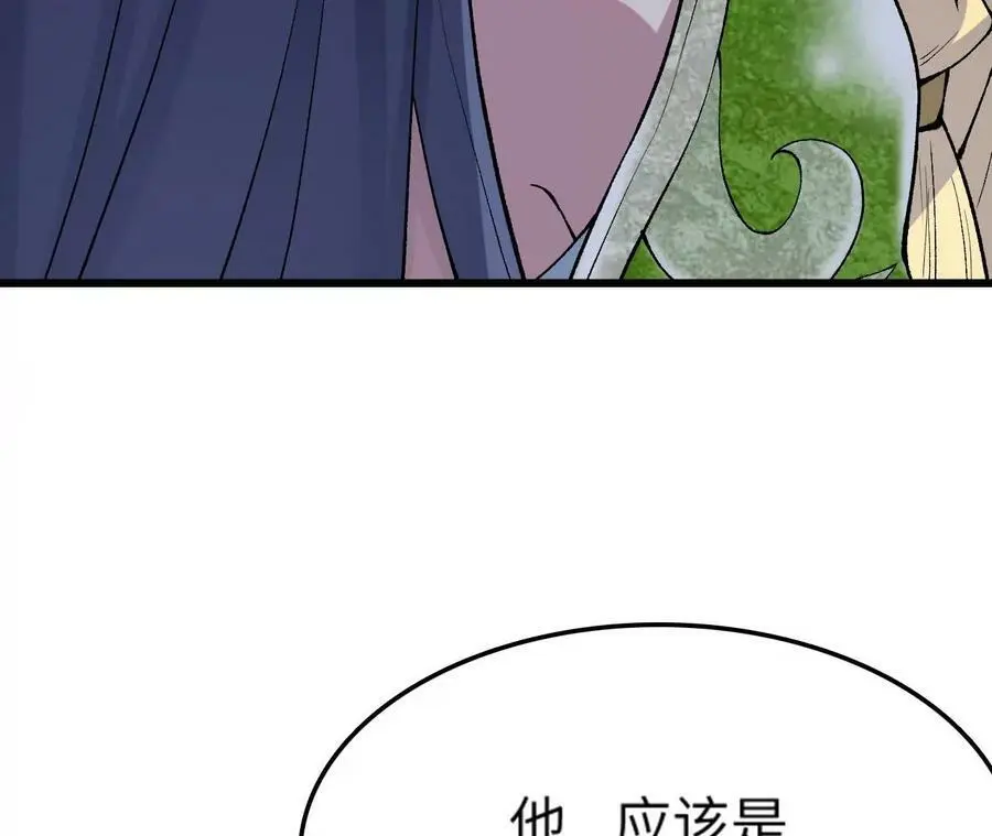 第8话 圣晖陨落 第231页