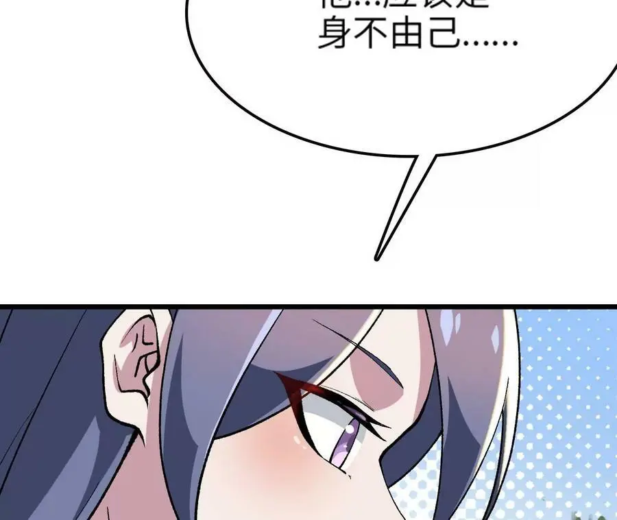 第8话 圣晖陨落 第232页