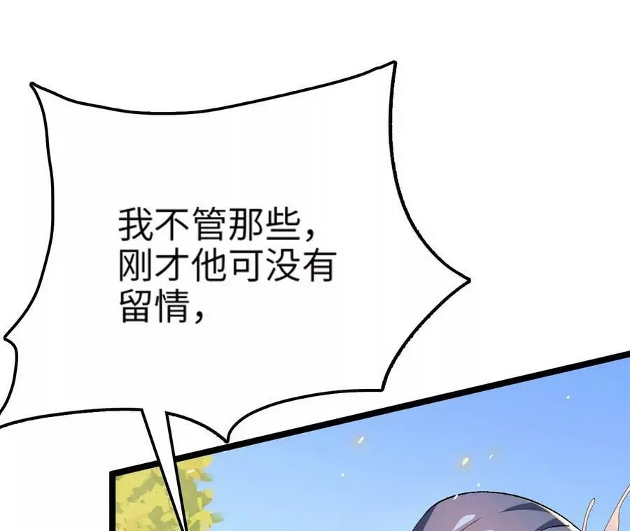 第8话 圣晖陨落 第234页