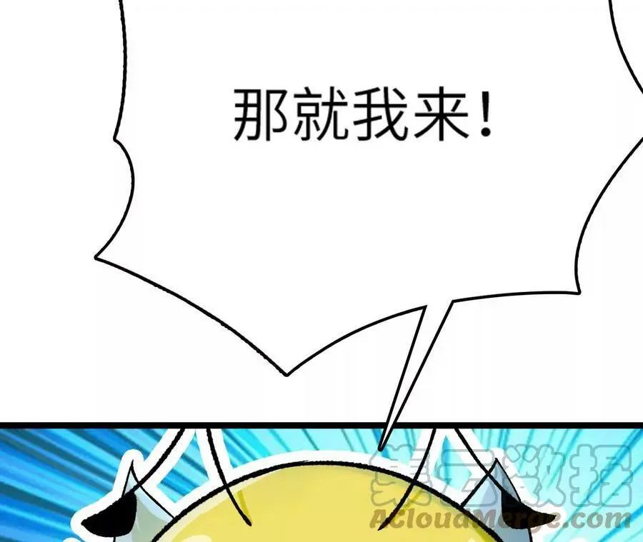 第8话 圣晖陨落 第241页