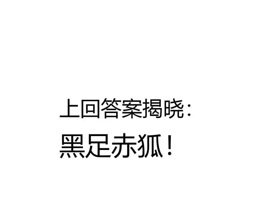 第8话 圣晖陨落 第246页