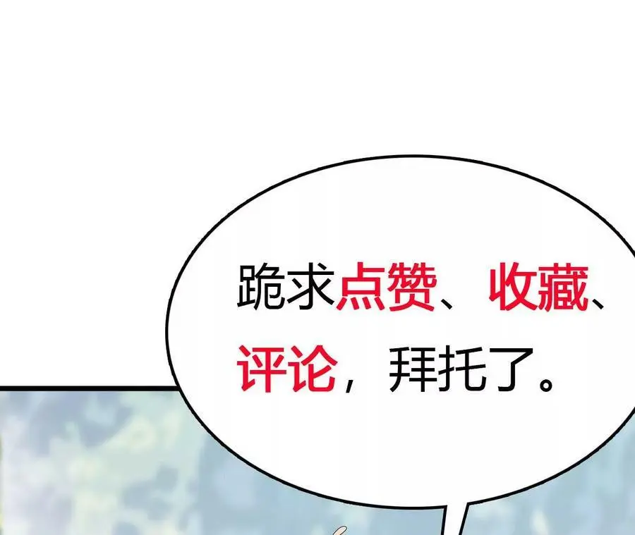 第8话 圣晖陨落 第250页