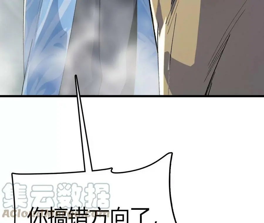 第8话 圣晖陨落 第253页