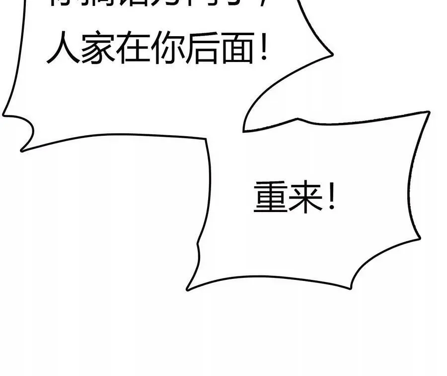 第8话 圣晖陨落 第254页
