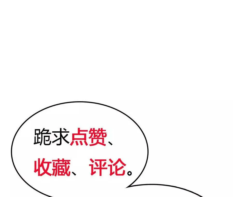 第8话 圣晖陨落 第255页