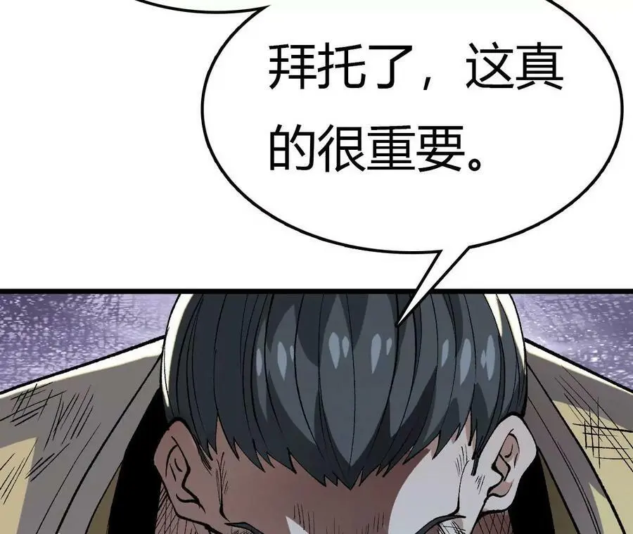 第8话 圣晖陨落 第256页