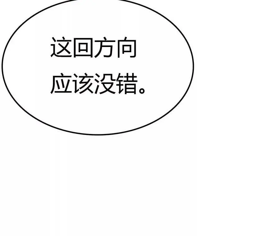 第8话 圣晖陨落 第258页