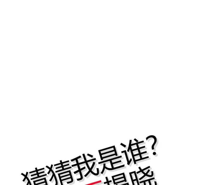 第8话 圣晖陨落 第259页