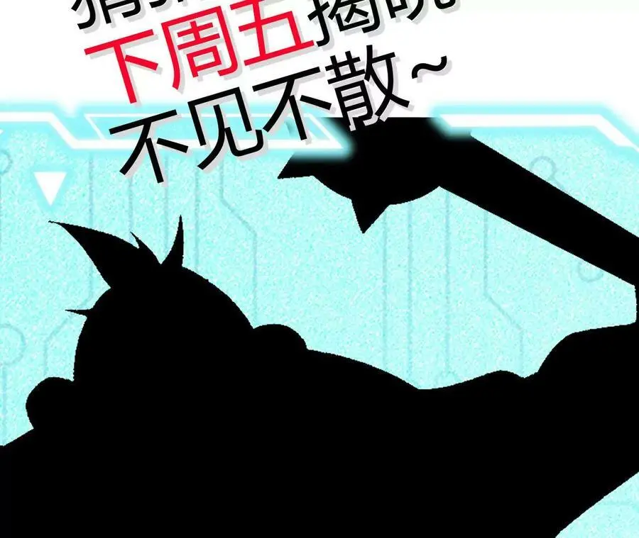 第8话 圣晖陨落 第260页