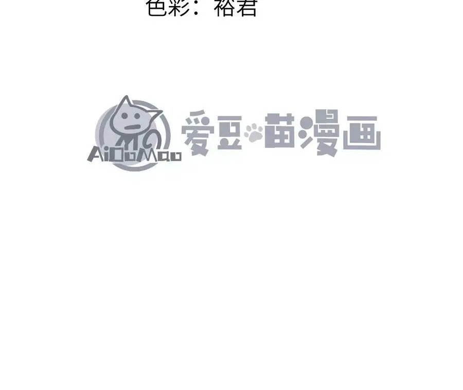 第7话 圣晖君临 第7页