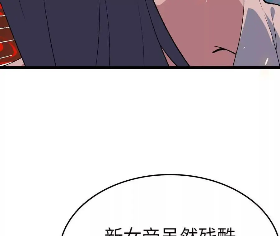 第7话 圣晖君临 第11页