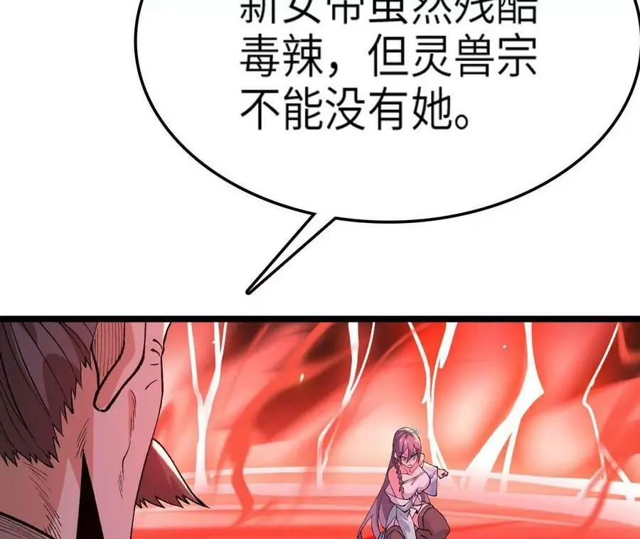 第7话 圣晖君临 第12页