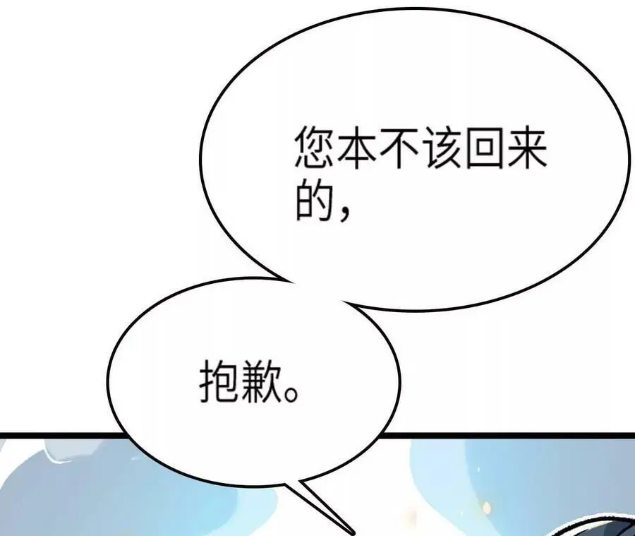 第7话 圣晖君临 第14页