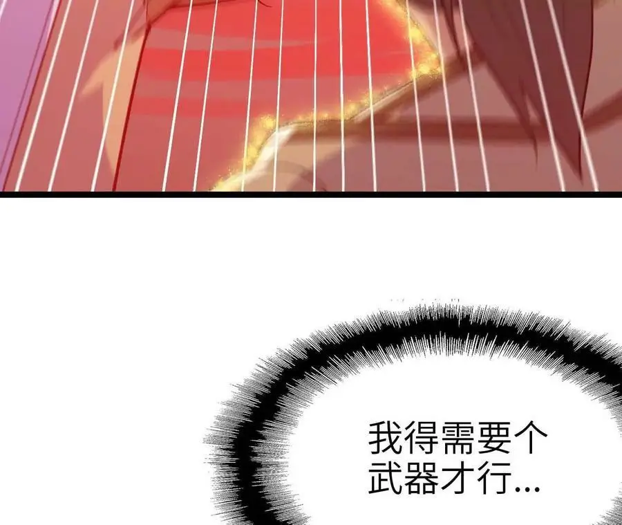 第7话 圣晖君临 第32页