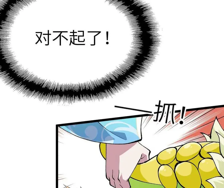 第7话 圣晖君临 第35页