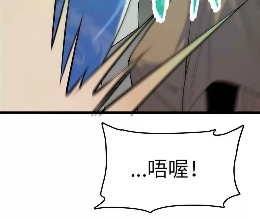 第7话 圣晖君临 第39页