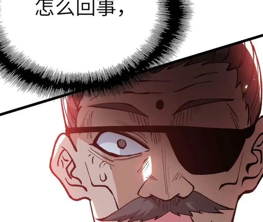 第7话 圣晖君临 第66页