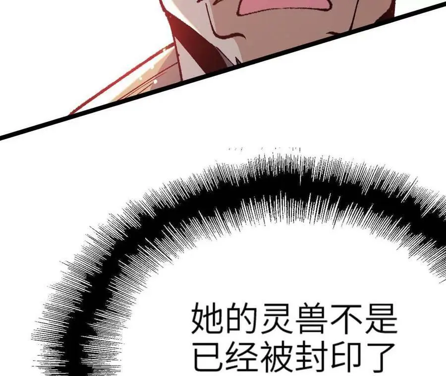 第7话 圣晖君临 第67页