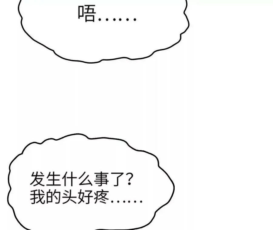 第7话 圣晖君临 第83页