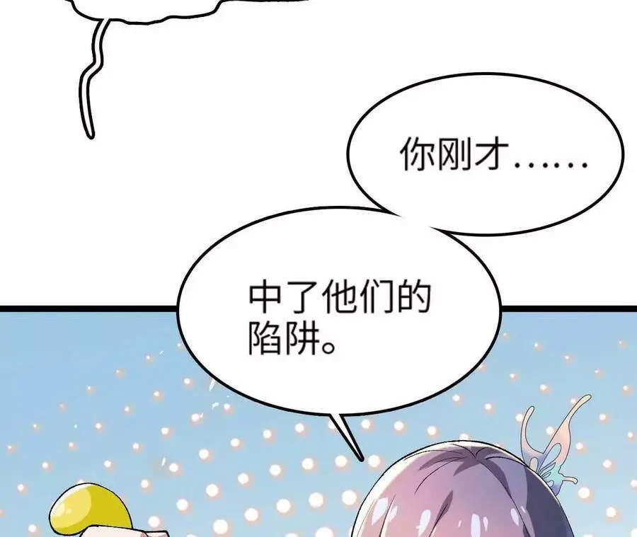 第7话 圣晖君临 第84页