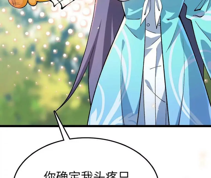 第7话 圣晖君临 第86页
