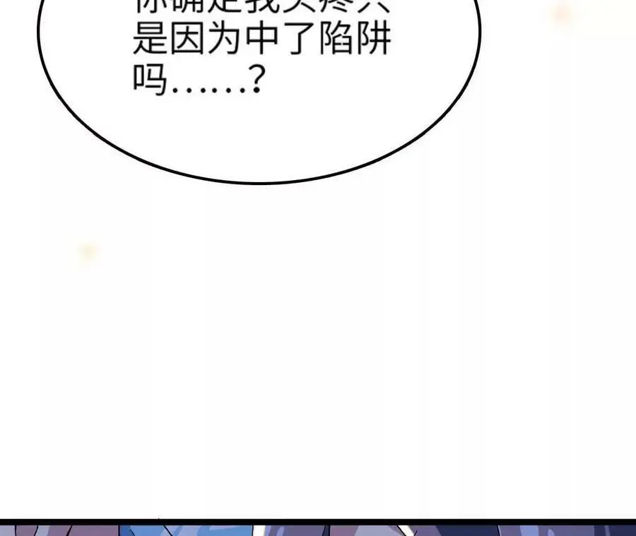 第7话 圣晖君临 第87页