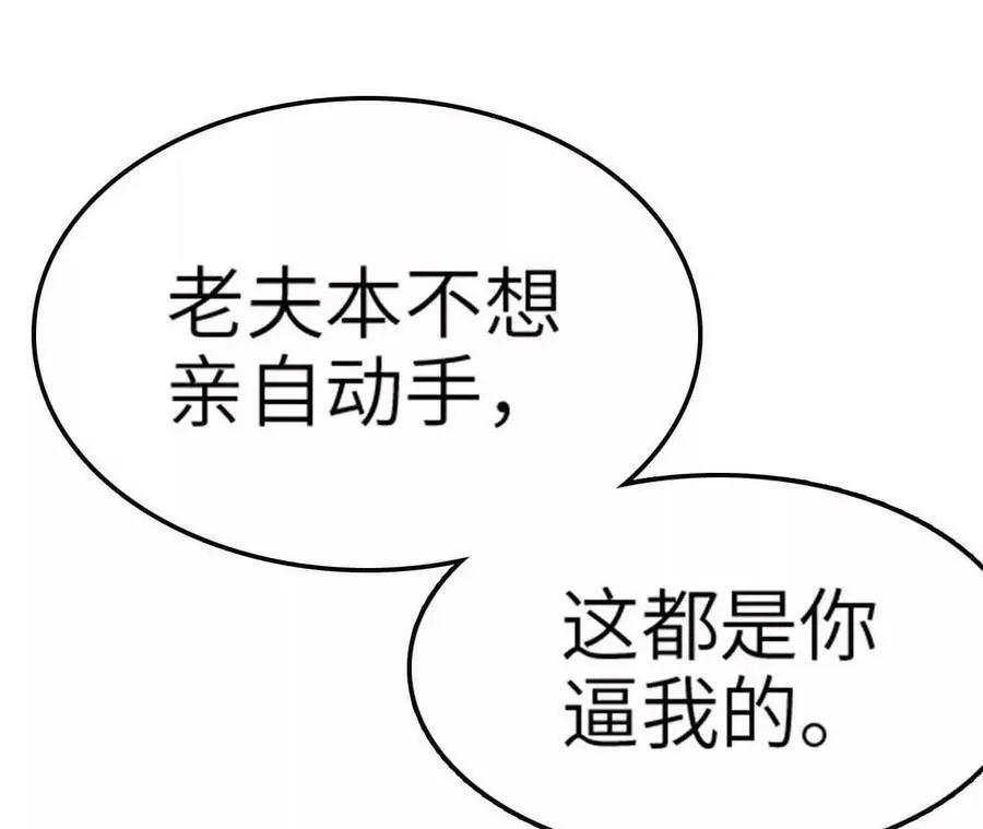 第7话 圣晖君临 第96页