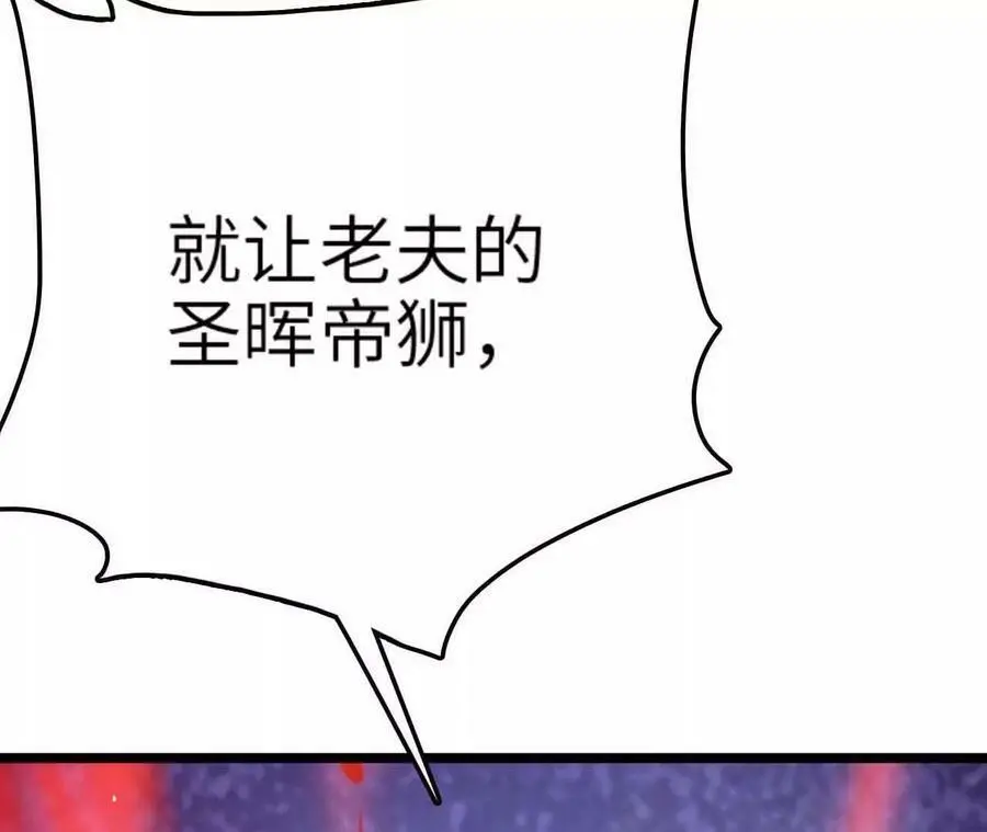 第7话 圣晖君临 第99页