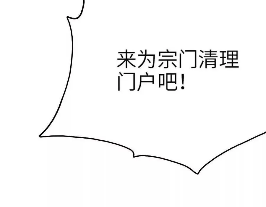 第7话 圣晖君临 第103页