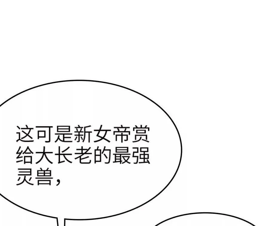 第7话 圣晖君临 第120页