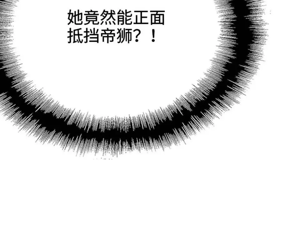 第7话 圣晖君临 第150页