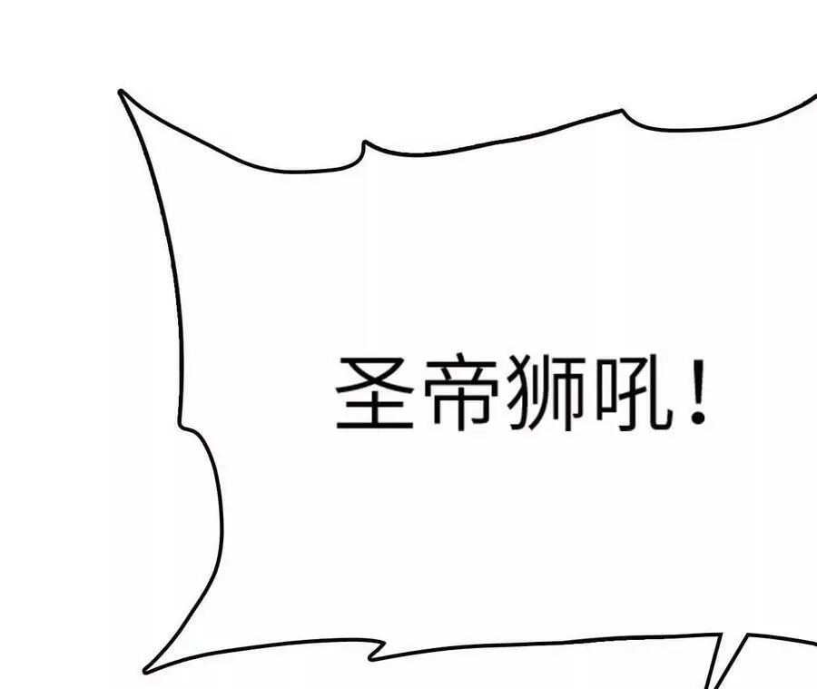 第7话 圣晖君临 第168页