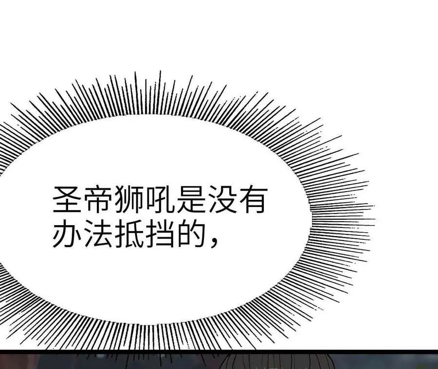 第7话 圣晖君临 第192页
