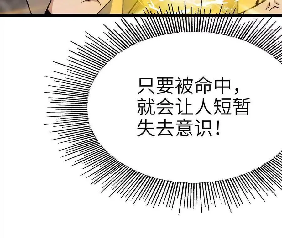 第7话 圣晖君临 第194页