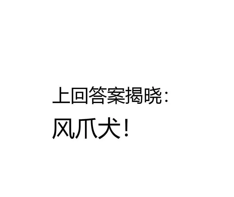 第7话 圣晖君临 第215页