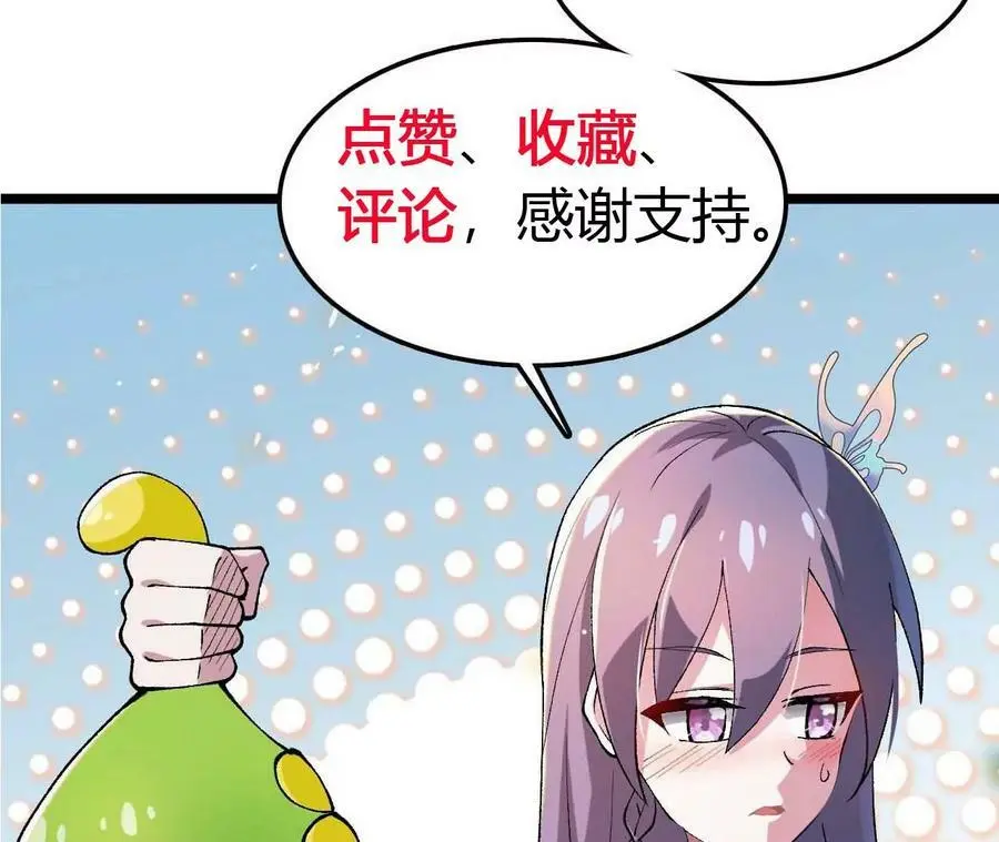 第7话 圣晖君临 第220页
