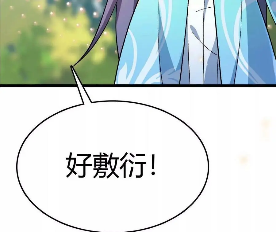 第7话 圣晖君临 第222页