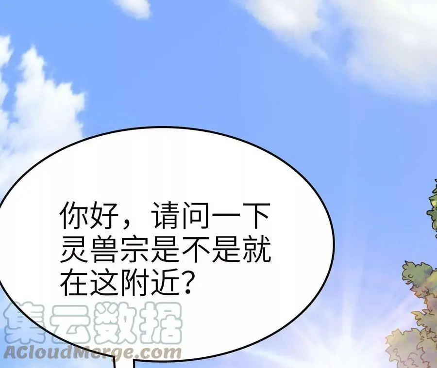 第6话 背叛？阴谋开始！ 第9页