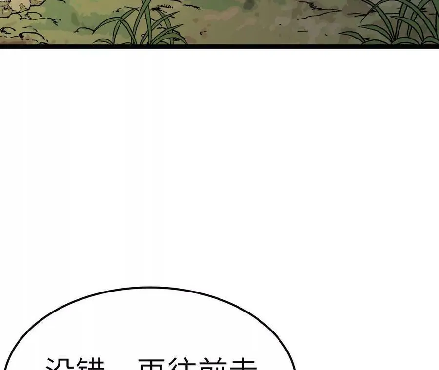 第6话 背叛？阴谋开始！ 第15页